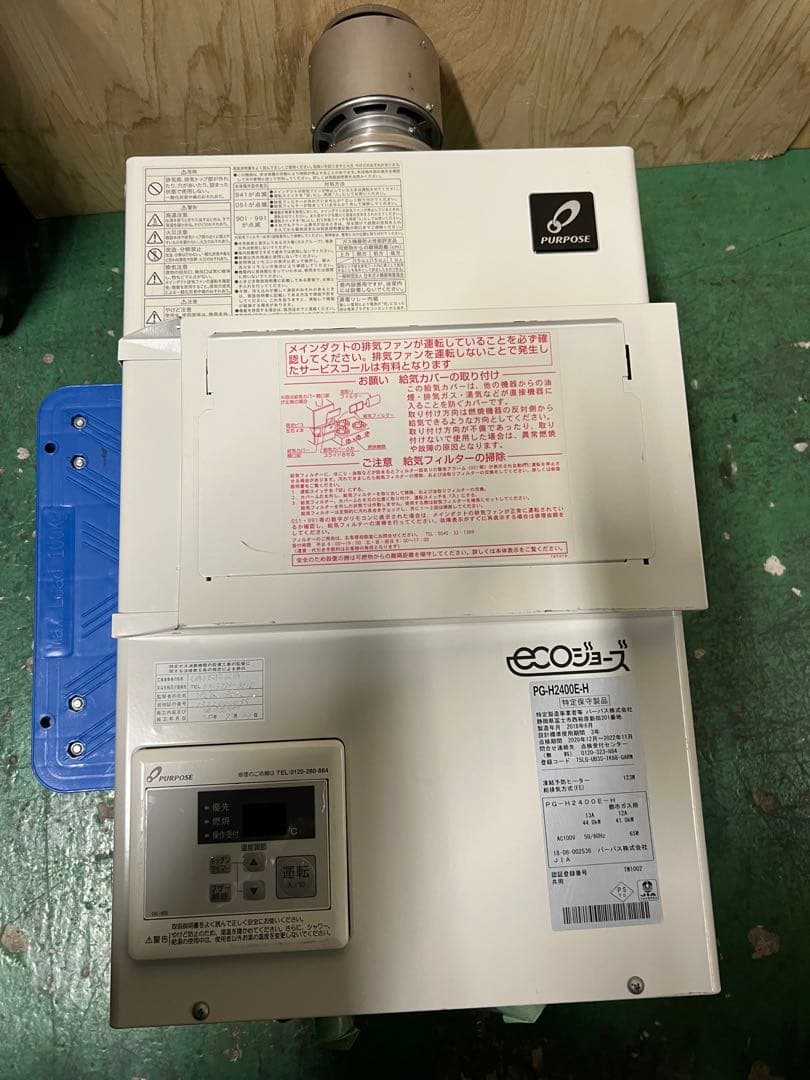 2018年 パーパスガス給湯器 都市ガス 2018年 パーパスガス給湯器 都市ガス