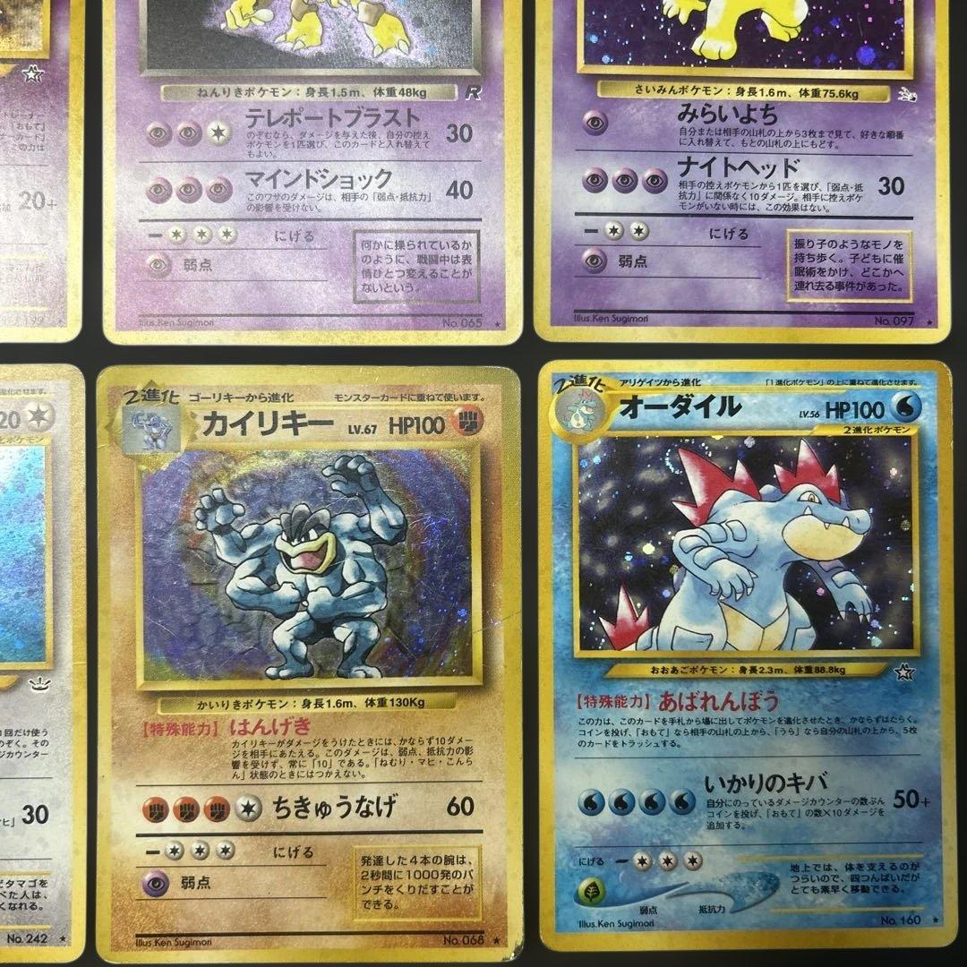 【旧裏】 キラ 17枚セット