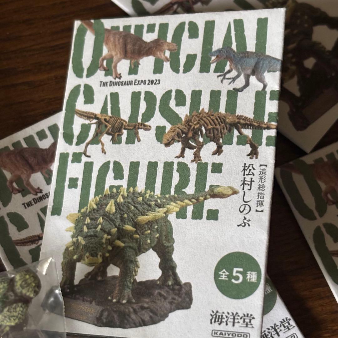恐竜博2023/カプセルフィギュアセット