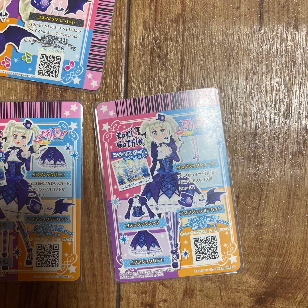 な*み様 アイカツ ユリカ ゴスマジックコーデ Japan な*み様 アイカツ