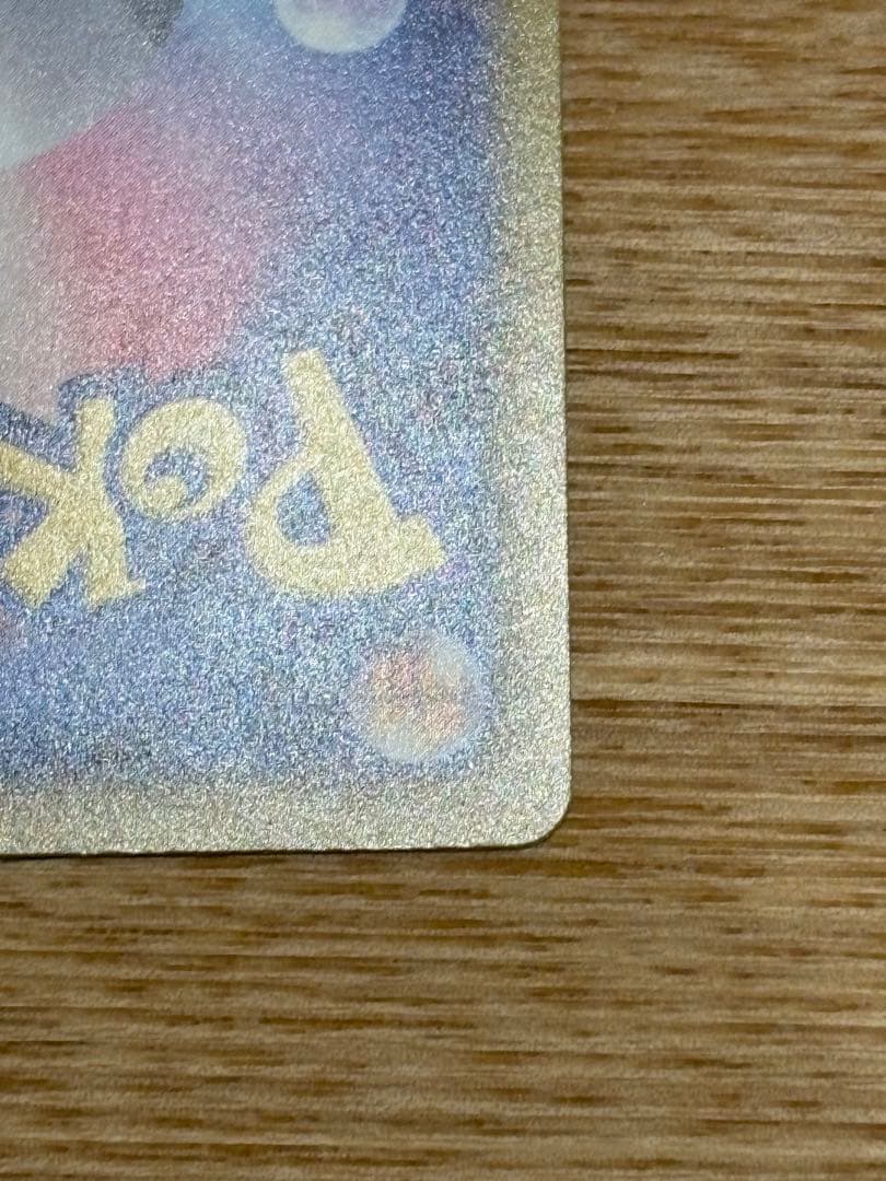 リーリエの決心 SARポケモンカード