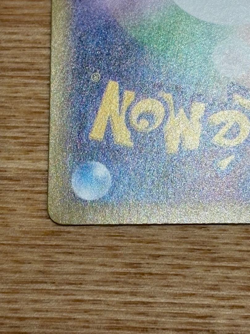 リーリエの決心 SARポケモンカード