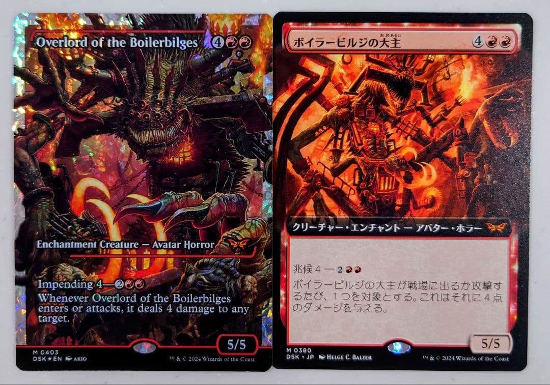 MTG  ダスクモーン：戦慄の館　ボイラービルジの大主　フラクチャーfoil他 MTG ダスクモーン：戦慄の館 ボイラービルジの大主 フラクチャーfoil他