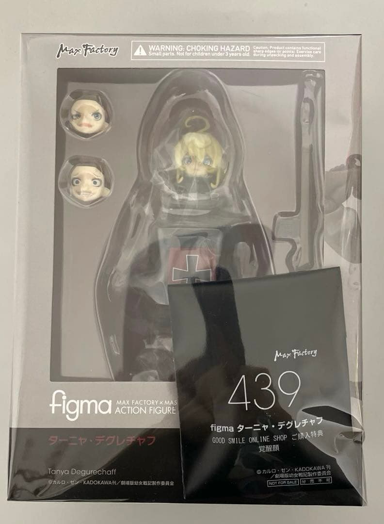 未開封】[特典付き] figma ターニャ・デグレチャフ「劇場版 幼女戦記