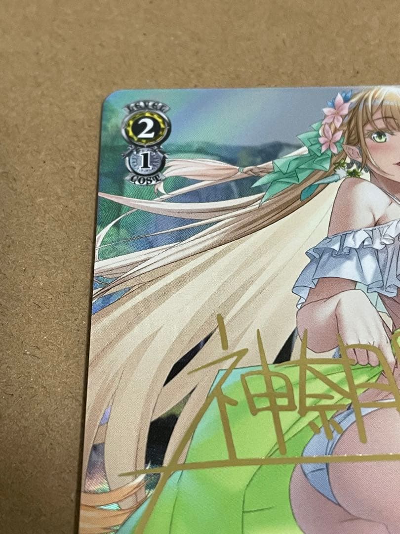 ヴァイス　エルフの国のお嬢様　リュディ　SP サイン