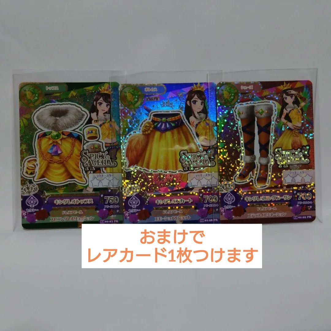 アイカツカード プレミアムレアドレス 紫吹蘭3枚セット - メルカリ