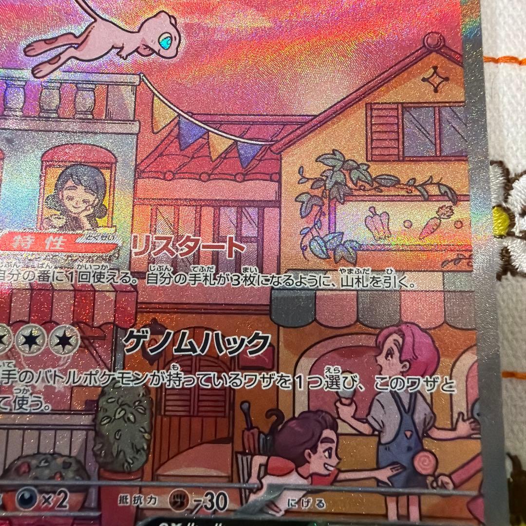 ①ポケモンカード　ミュウex SAR SV2a ポケモンカード151