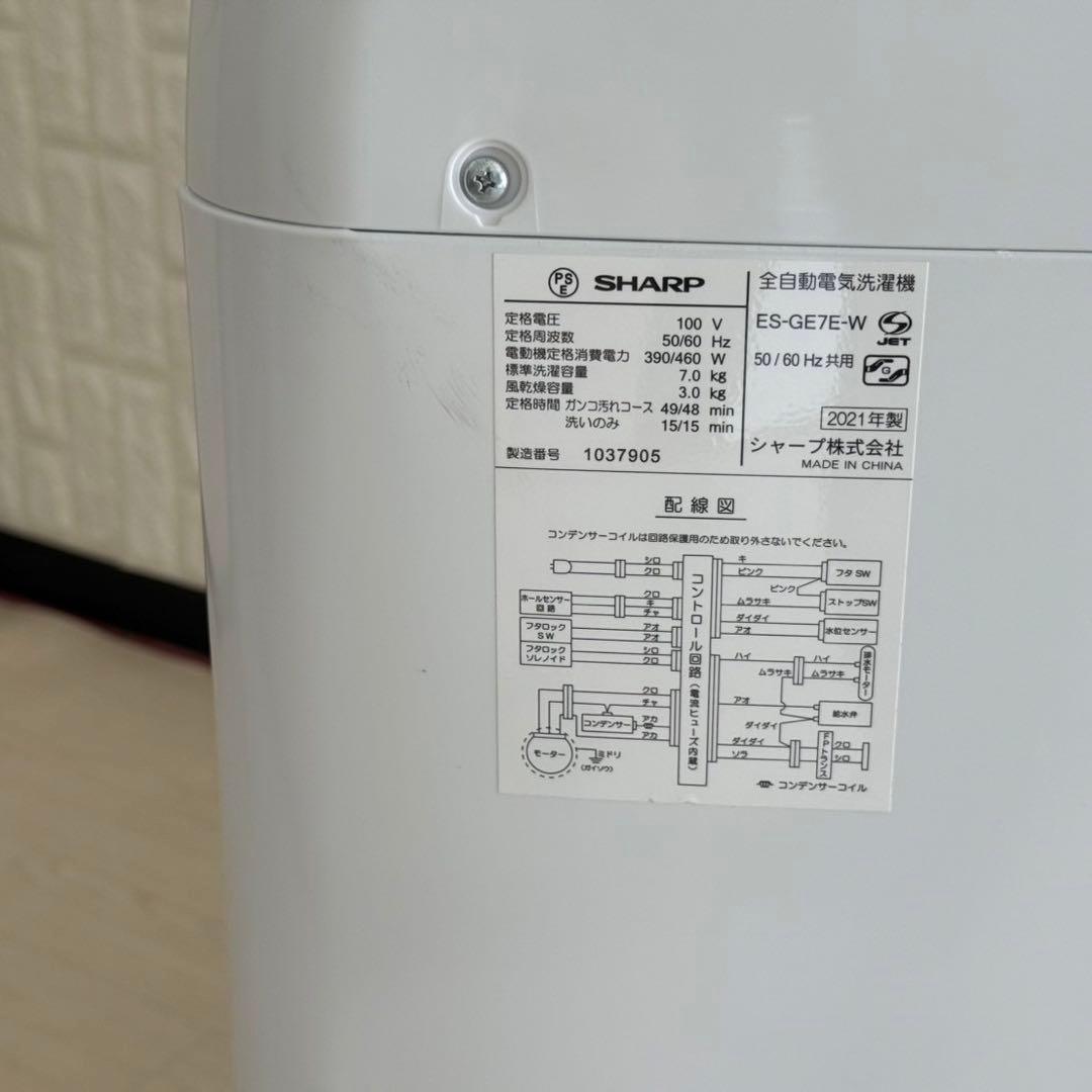 都内23区配送無料✨家電3点セット　シャープ　コンフィー　冷蔵庫　洗濯機　レンジ