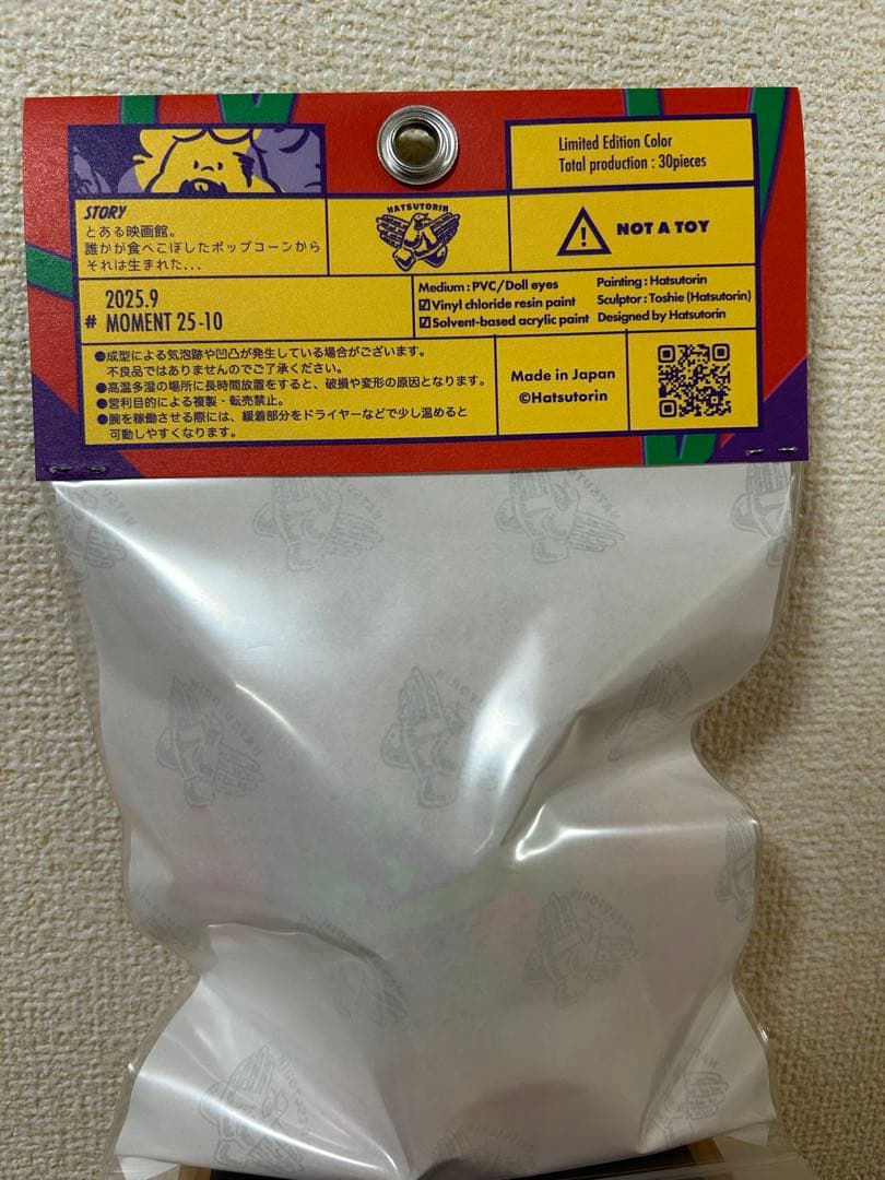HATSUTORIN PUCORN ハツトリン　ソフビ　プコーン　ソフビ