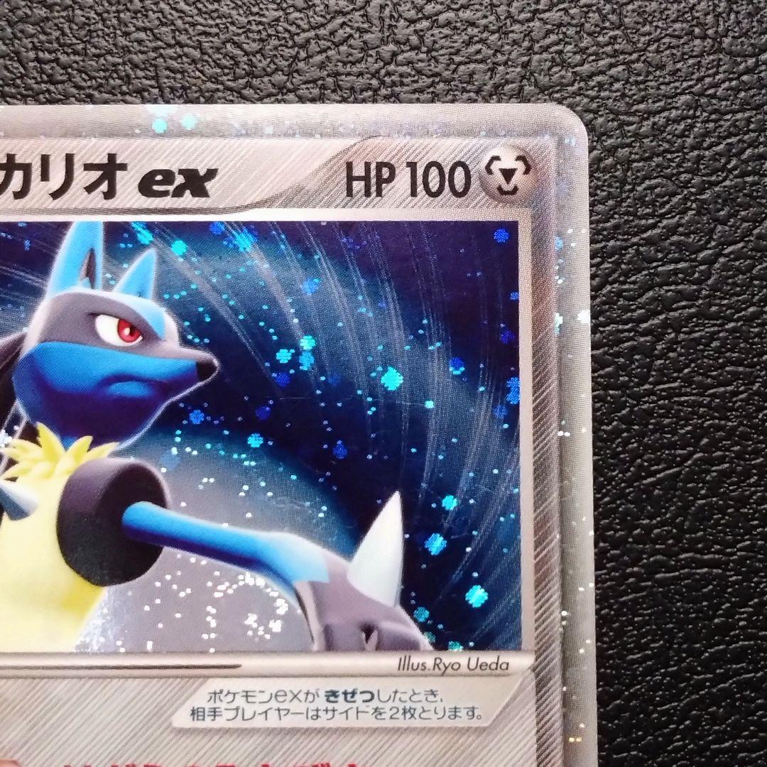 波導のルカリオex 1ED マスターキット 006/012 渦巻きホロあり