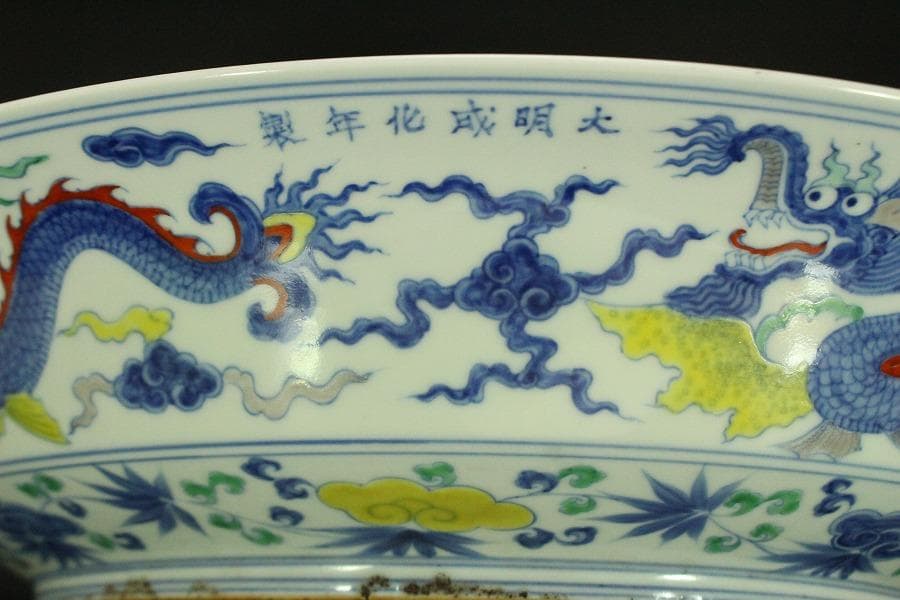 あきこ中国美術 色絵 龍紋皿 φ48.8cm(ZE473)