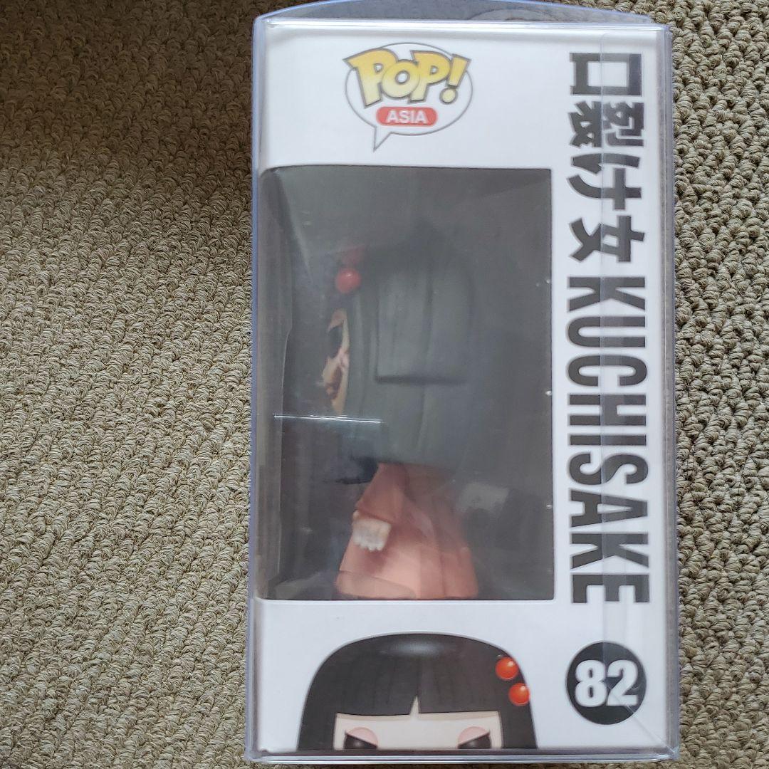 FUNKO POP 口裂け女 KUCHISAKE 激レア品