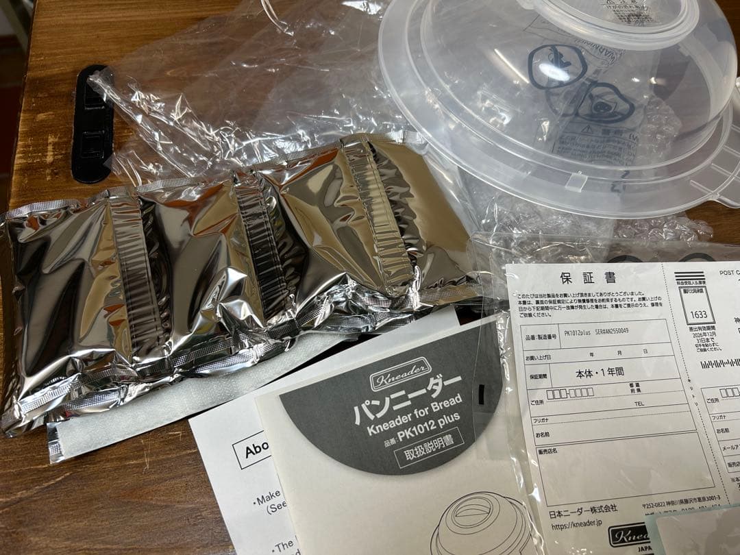 美品　日本ニーダー　パンこね機　2025年製