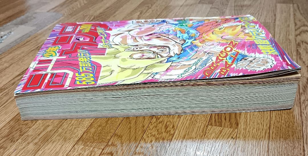 【当時モノ】週刊少年ジャンプ 1991年21・22号 ドラゴンボール 表紙・巻頭