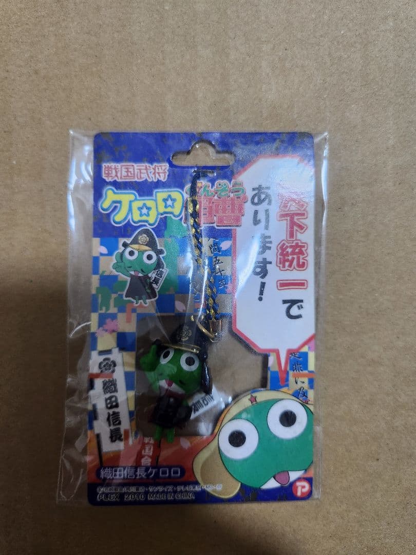 ケロロ軍曹　ご当地ストラップ　まとめ売り