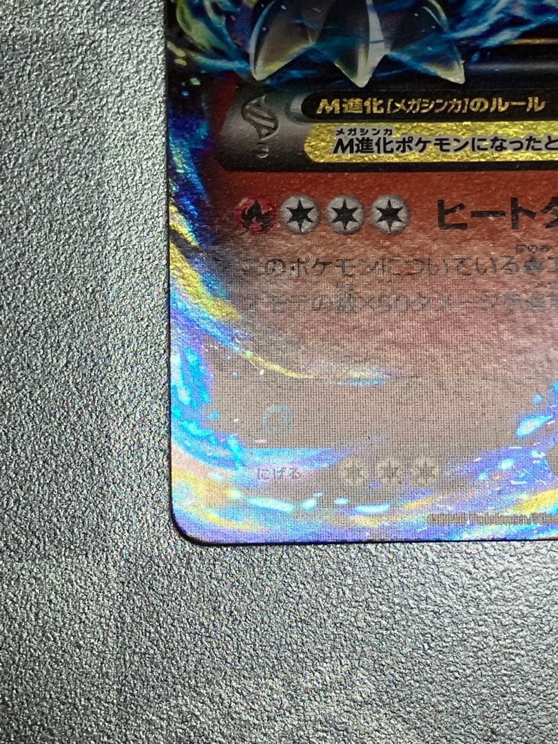 MリザードンEX 20th ポケットモンスターカードゲーム スターターパック