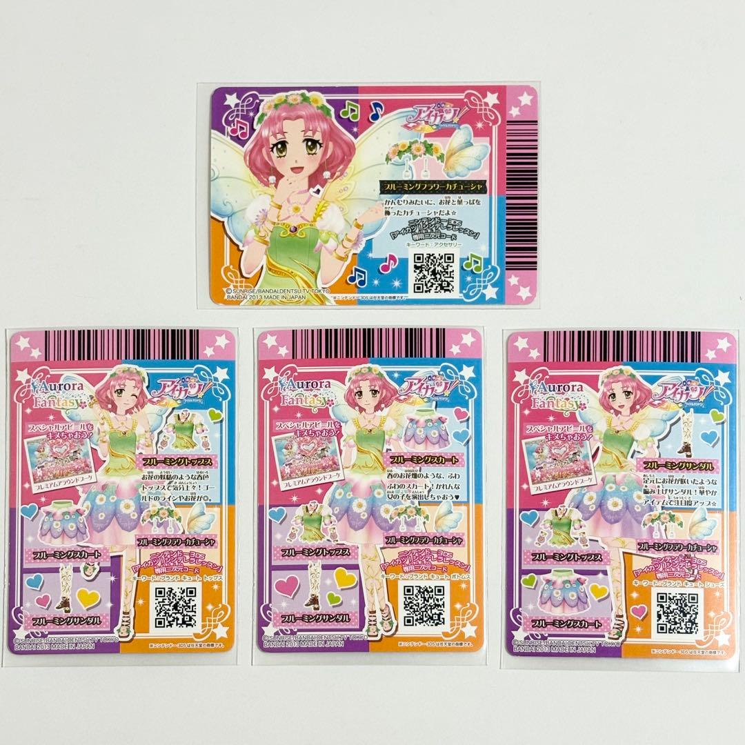 アイカツ カード 北大路さくら ブルーミングコーデ プレミアムカード