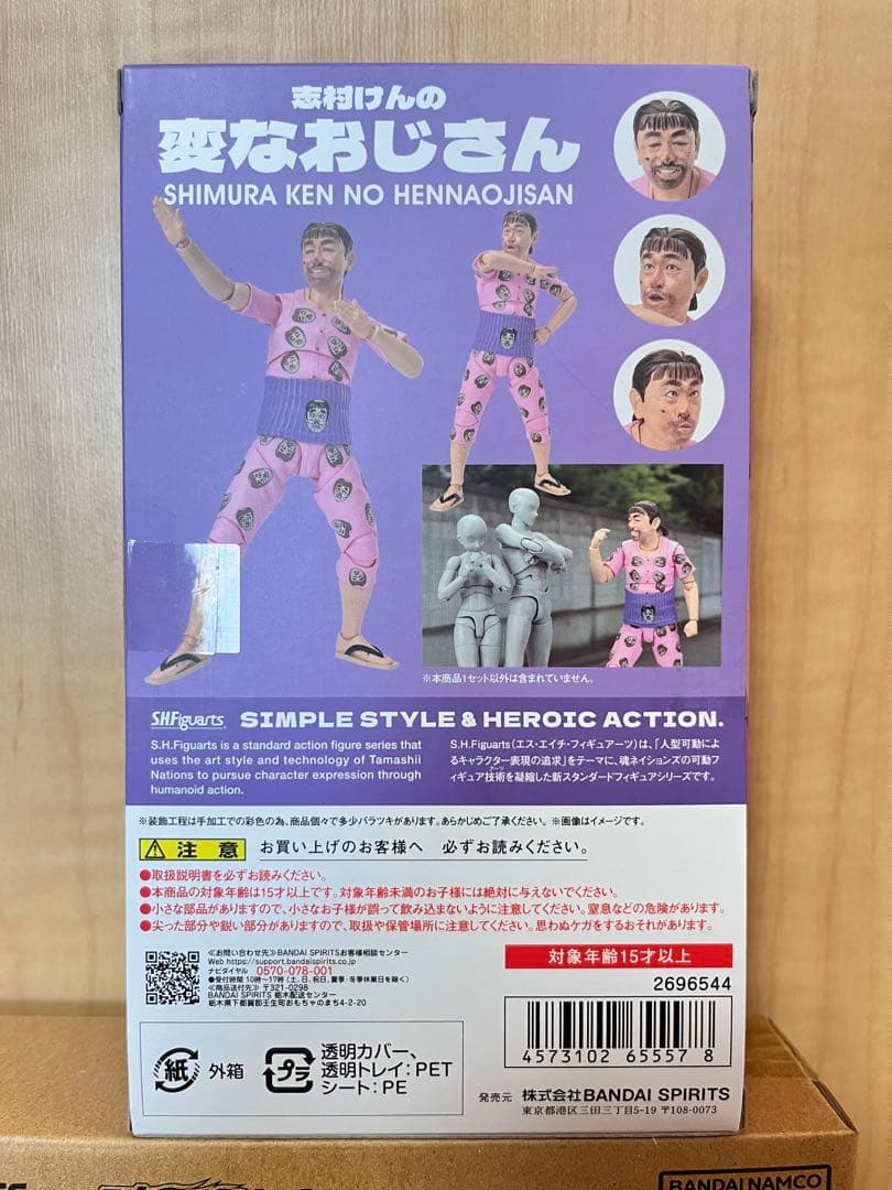 志村けん　変なおじさんフィギュア　2種類