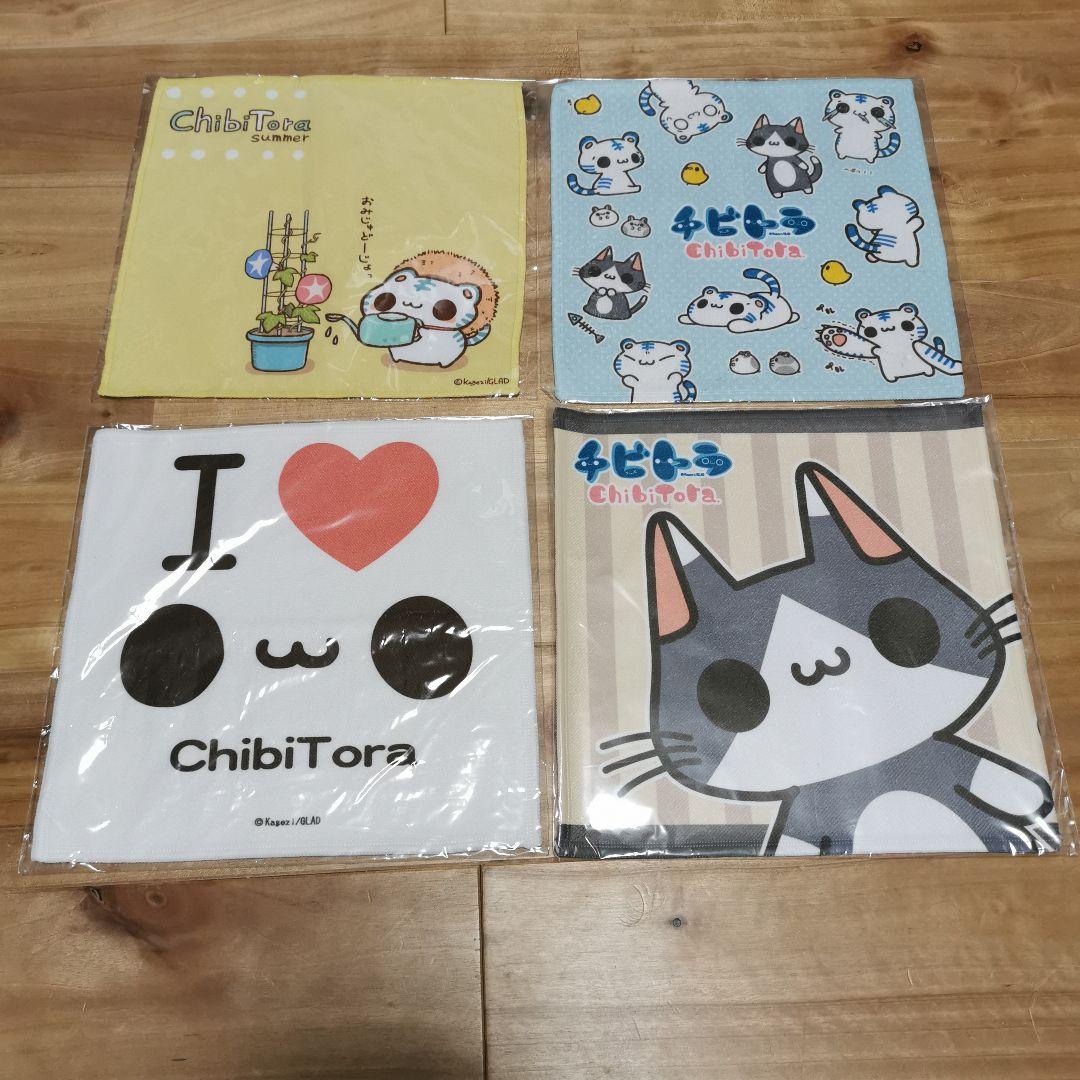 【未開封】チビトラ GLAD 影爾 影屋 タオル&手ぬぐいセット