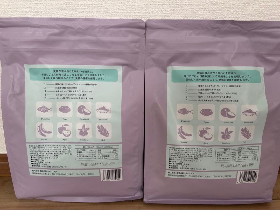 Mog Nyan ドライフード 2袋セットもぐにゃん モグニャン