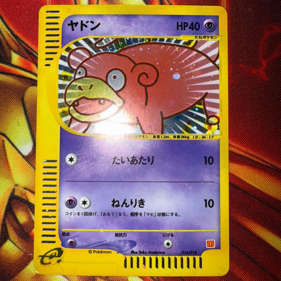 ヤドン マクドナルドオリジナル ミニマム☆パック 014/018 全ホロ強
