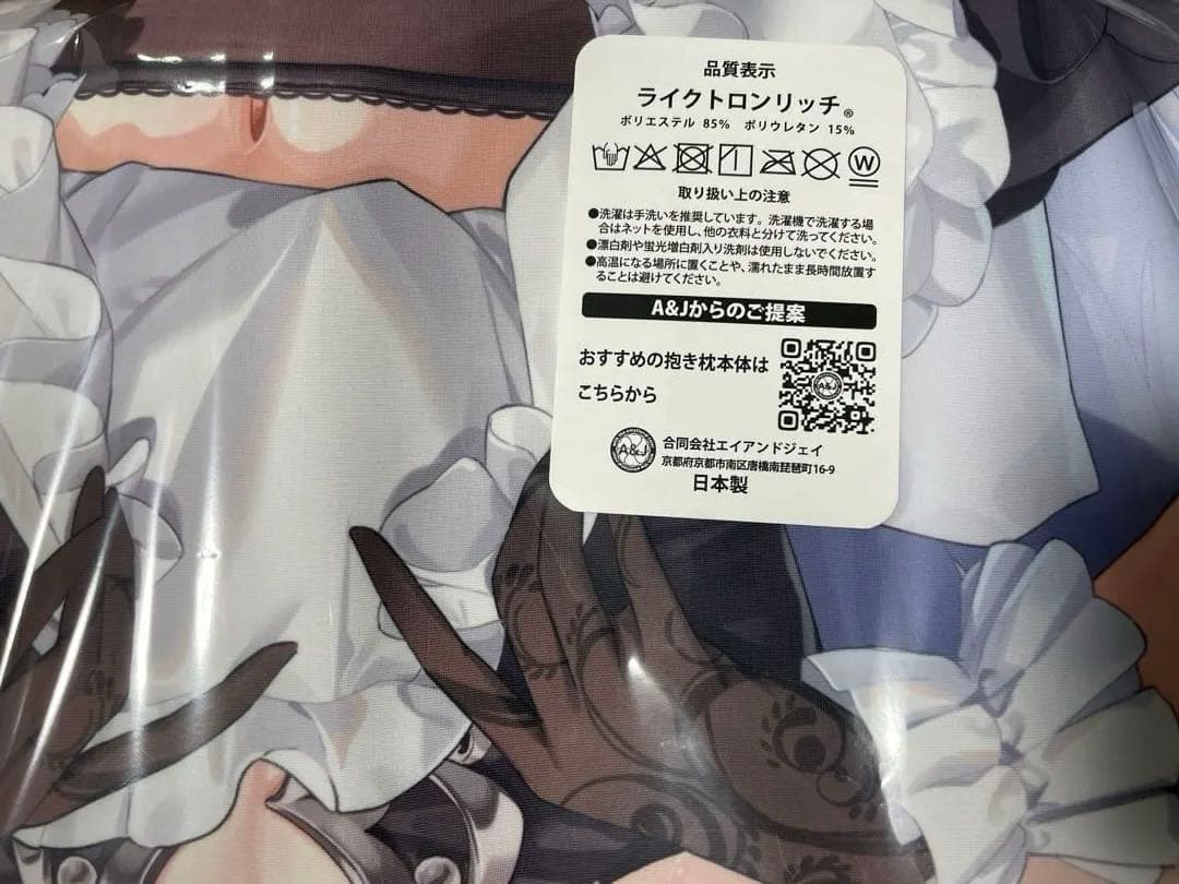 C107 Sugar Eats SG シオン・アルフィーネ 抱き枕カバー