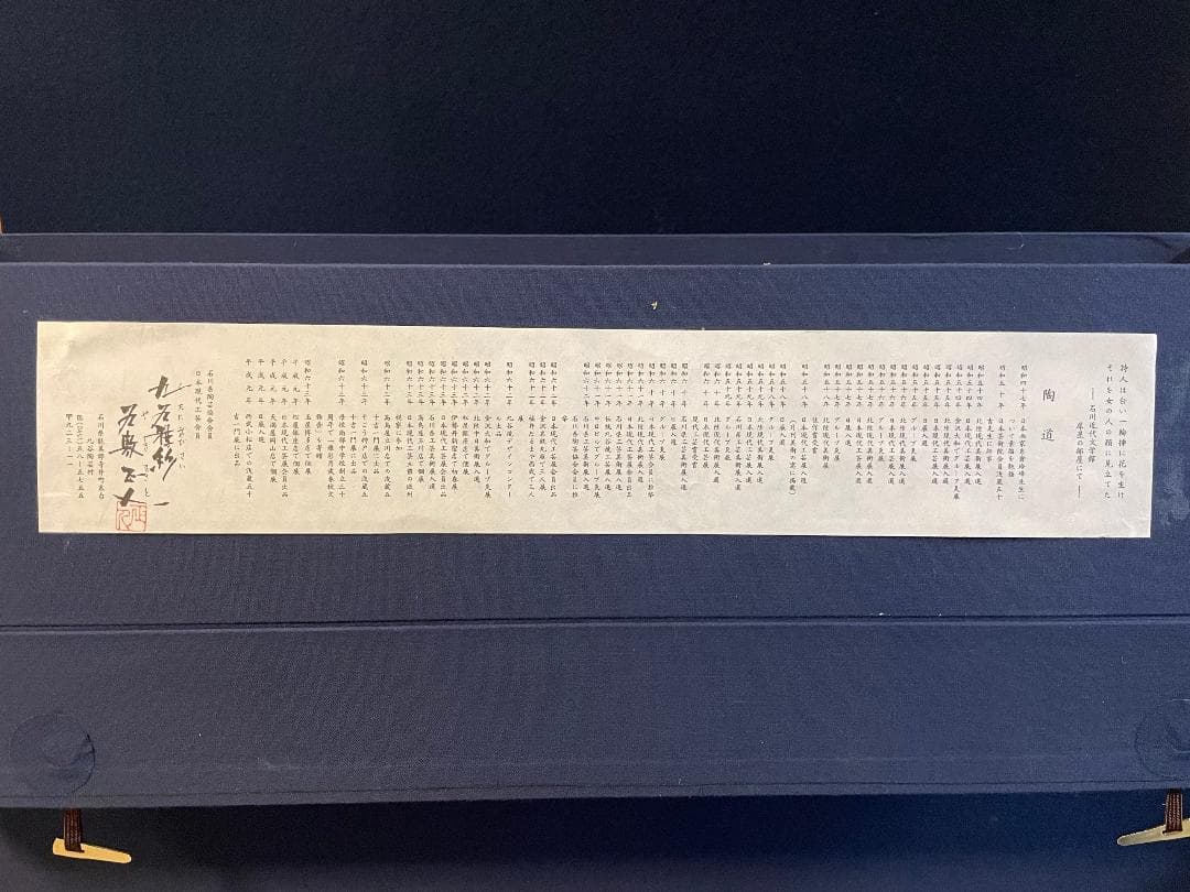 九谷焼 谷敷正人作 陶額雪月花『雪』飾絵皿 飾皿 陶板画