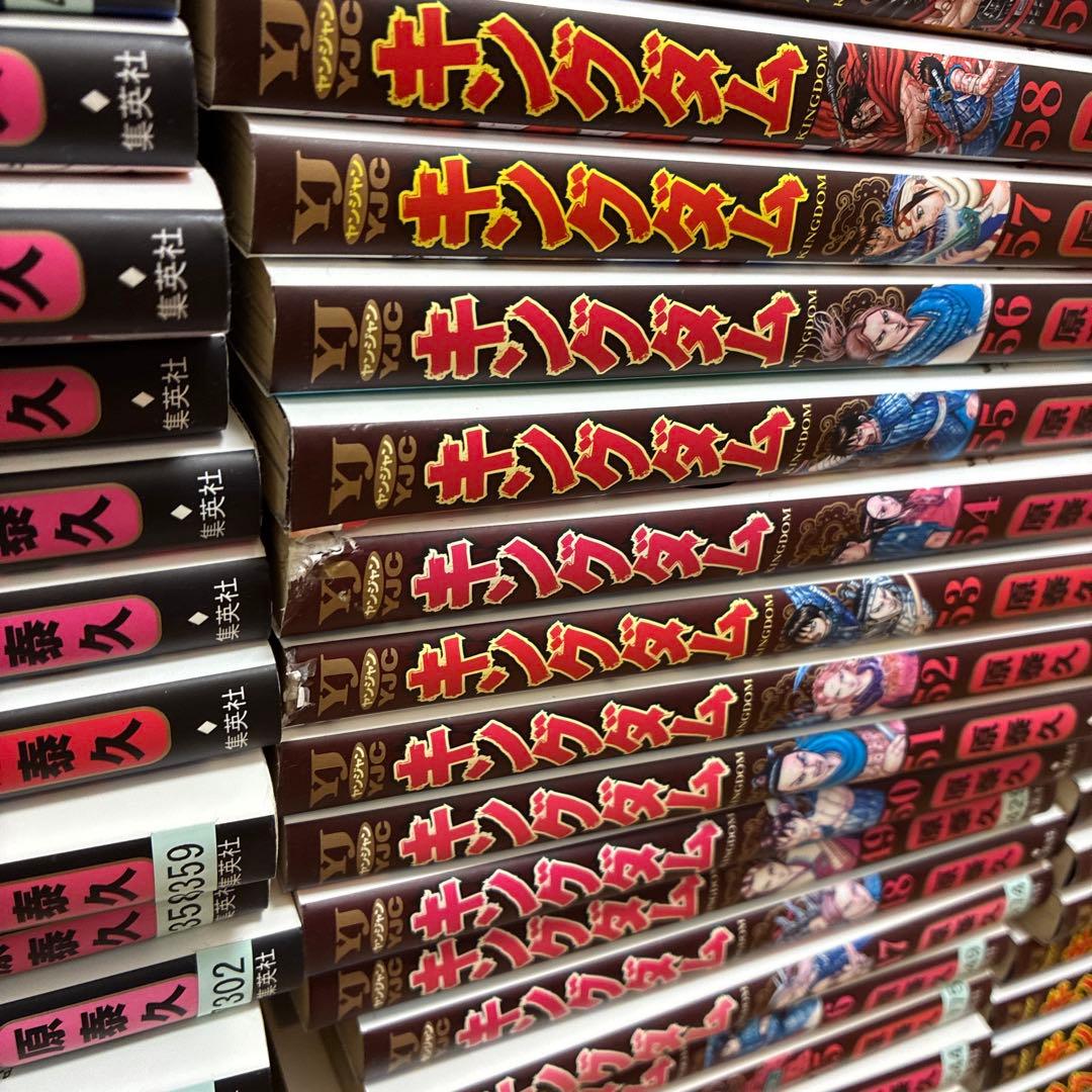 【一部傷あり】キングダム 1巻〜72巻セット