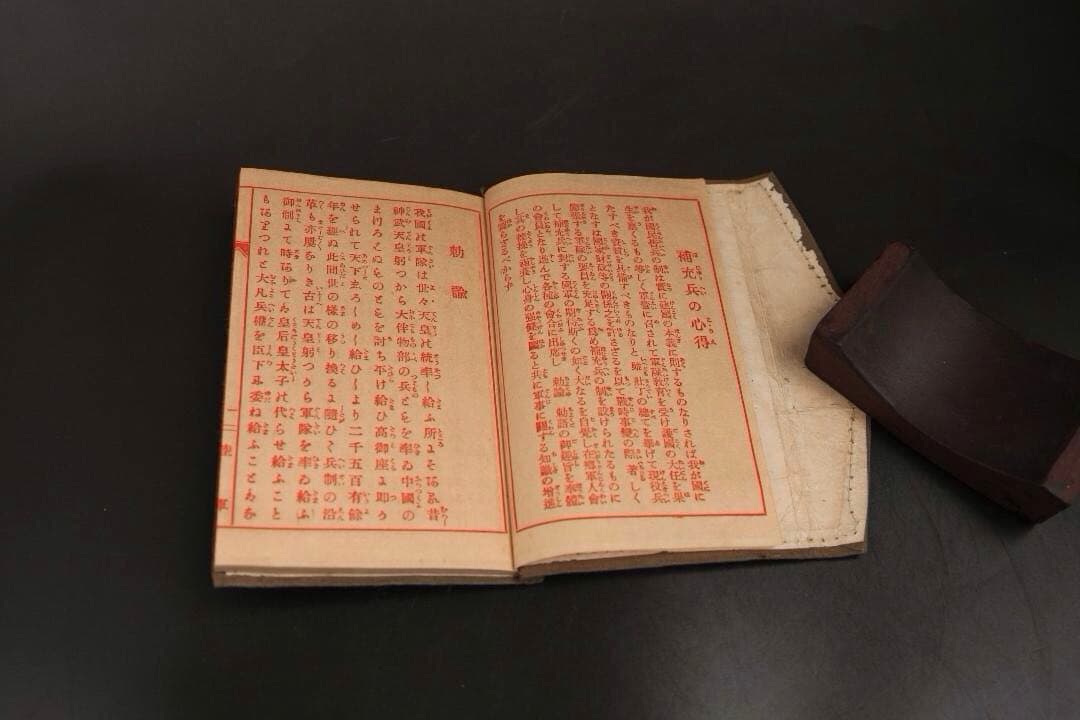 昭和初期　陸軍手帳　日本陸軍　軍隊手帳　帝国軍