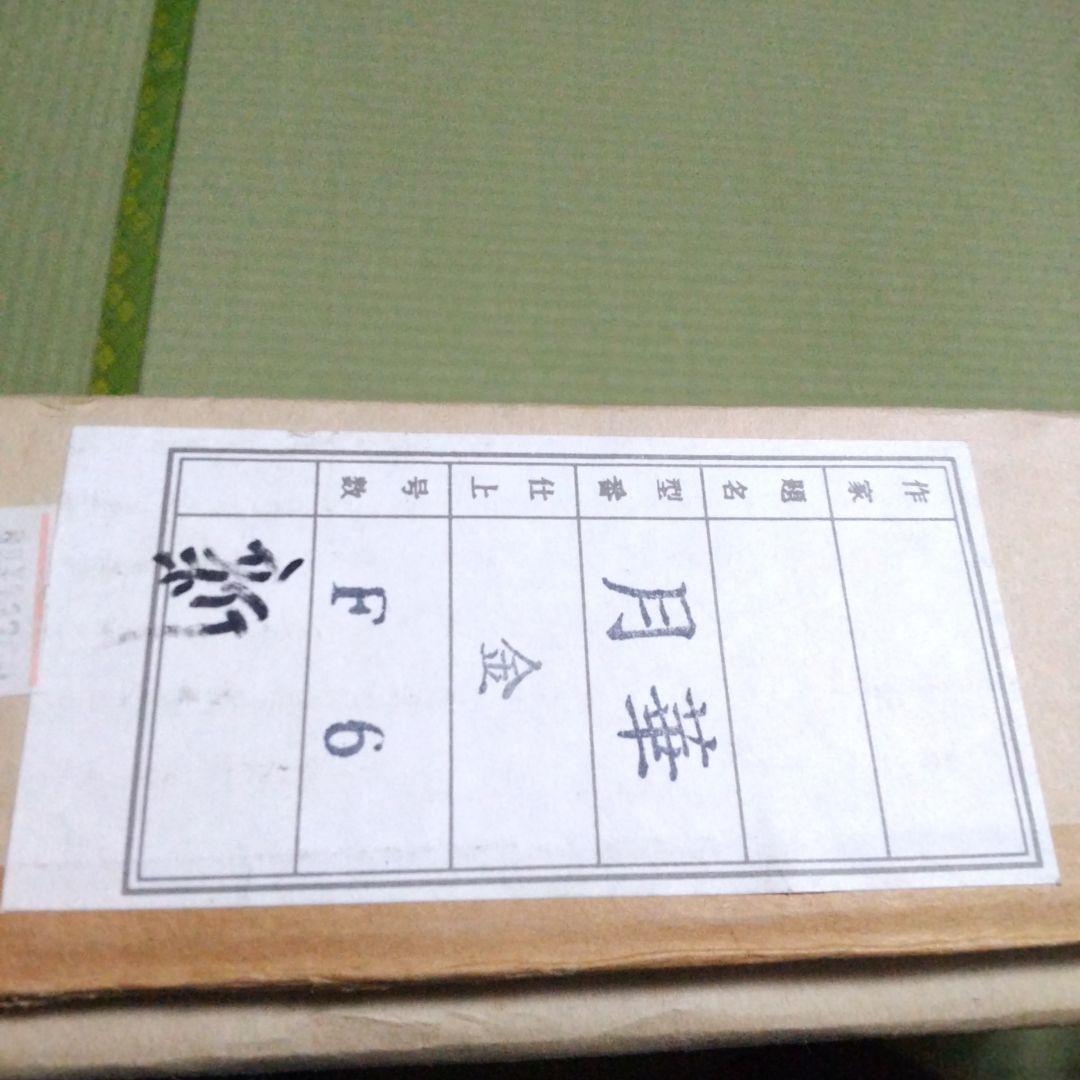 ゴールド 木製額縁 二重枠デザイン