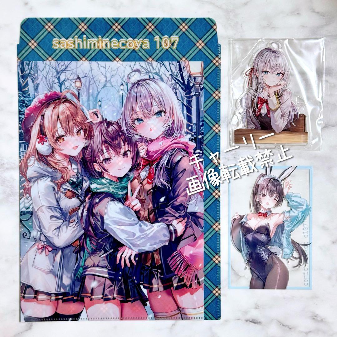 C107 コミックマーケット コミケ さしみねこ屋 新刊セット ロシデレ ももこ