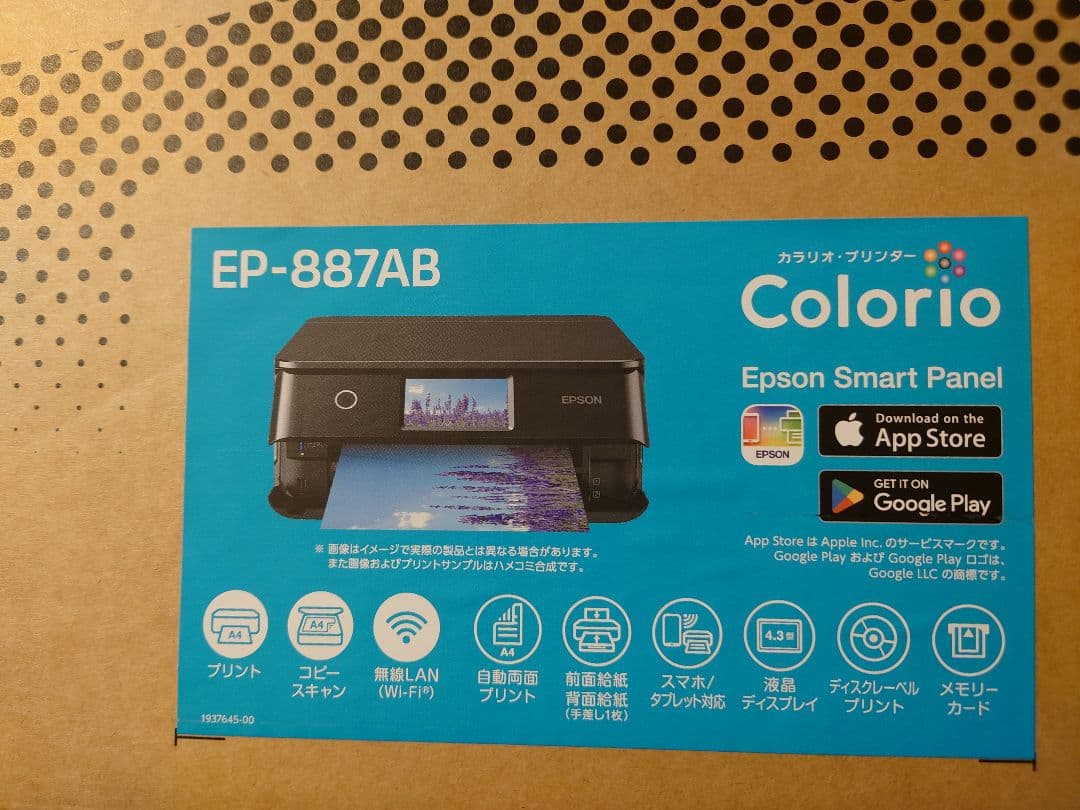 未開封品エプソンプリンターEP887AB カラリオプリンター EP-887AW