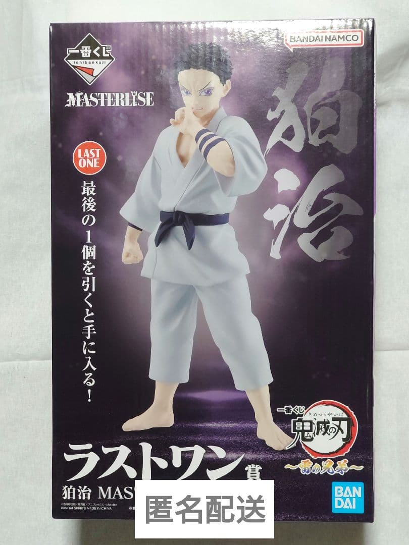 一番くじ 鬼滅の刃〜雷の兄弟〜ラストワン賞 狛治MASTERLISE