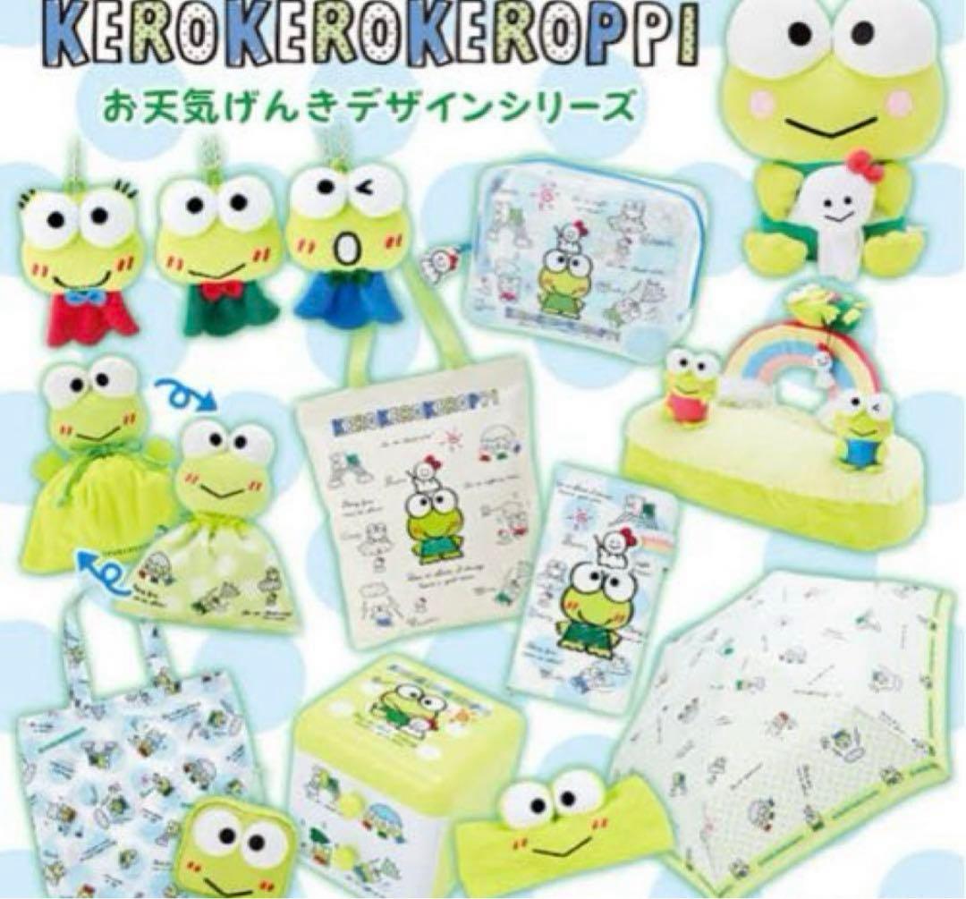 けろけろけろっぴ  チェスト①