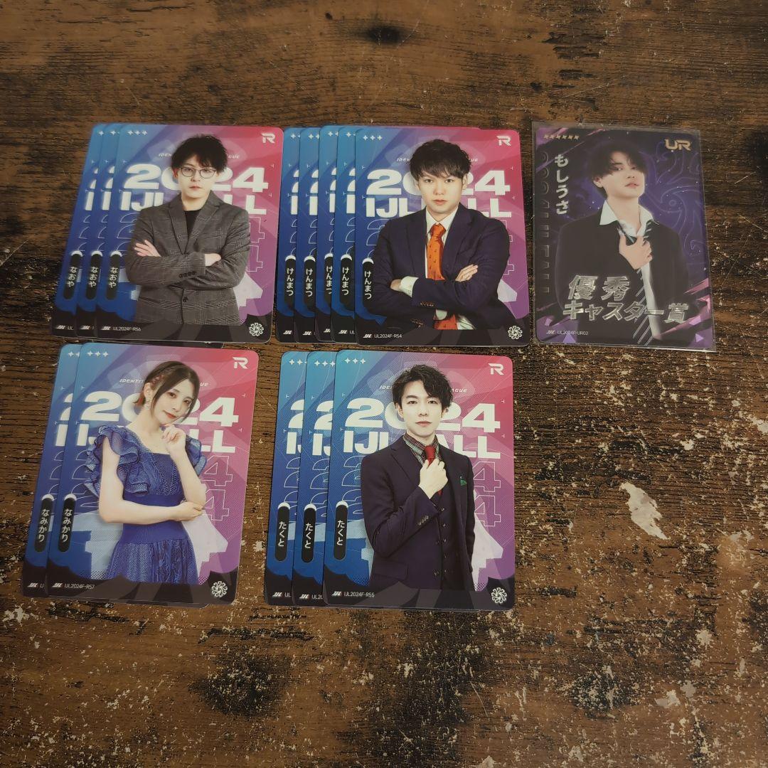 IJLカード まとめ売り ZETA チーム 第五人格 Identity5 V