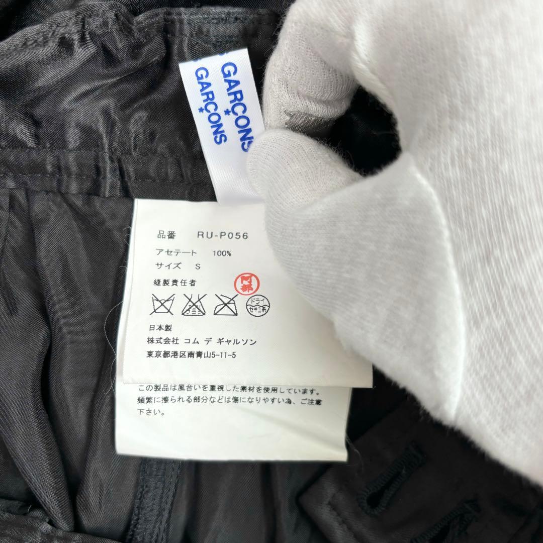 美品✨COMME des GARCONS サテンサルエルパンツ　ワイド