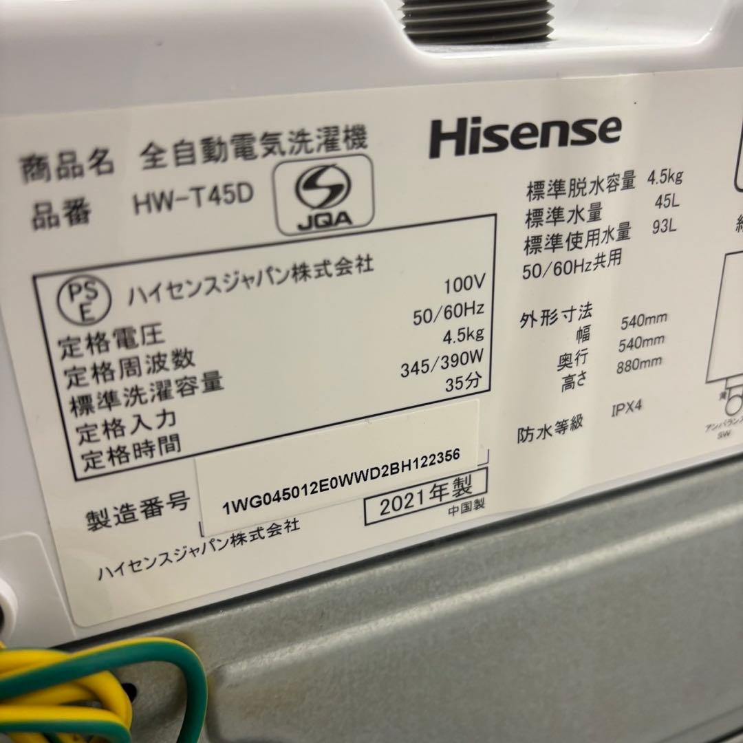 770⭕️設置無料　冷蔵庫　洗濯機　一人暮らし　安い　綺麗　22年　家電セット