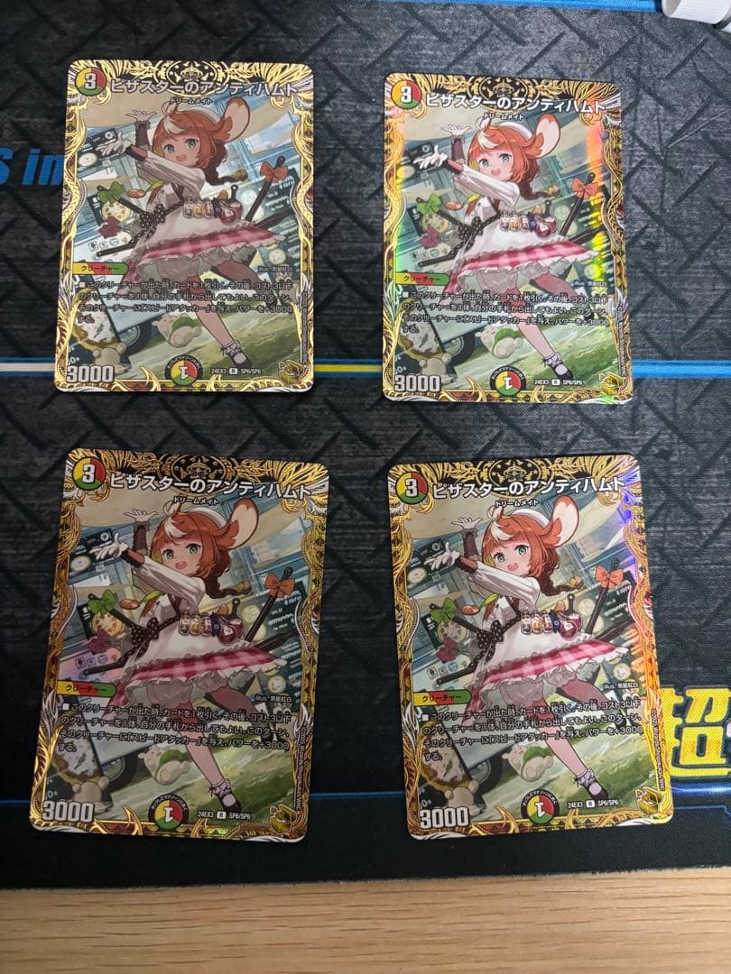 ピザスターのアンティハムト 金 トレジャー4枚 - メルカリ