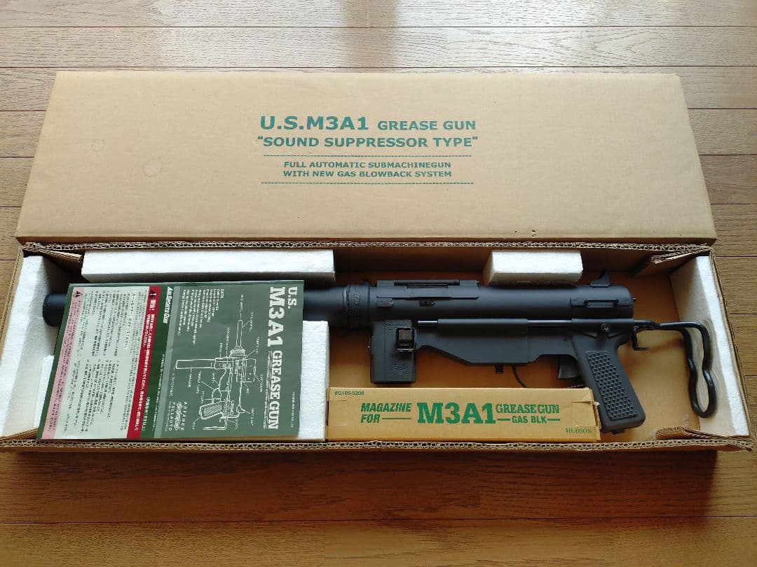 ハドソン産業　M3A1グリースガン　サプレッサータイプ　（ポンチャンさん専用）