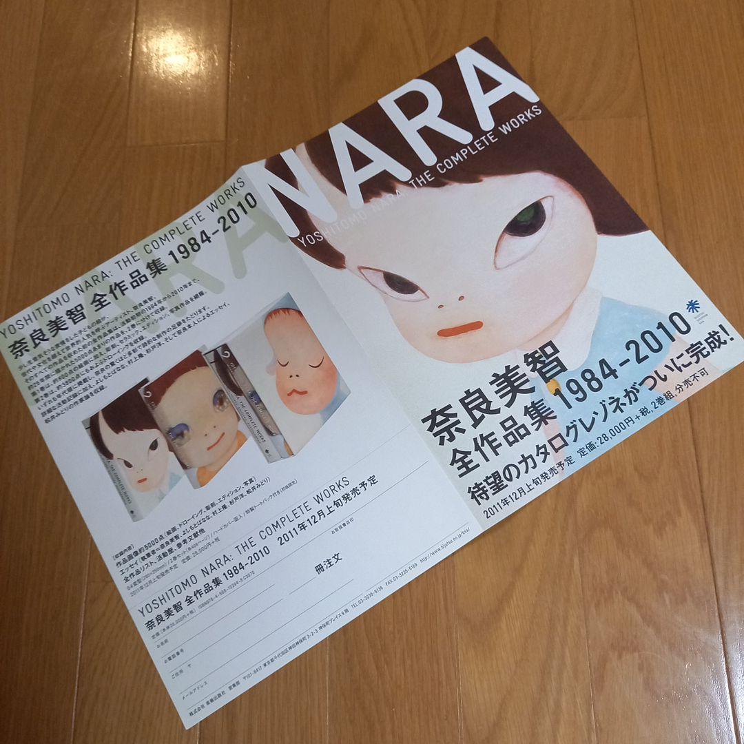 村上隆奈良美智グッズ　対談DVD　美術手帳ミスココフィギュア　ネオテニージャパン