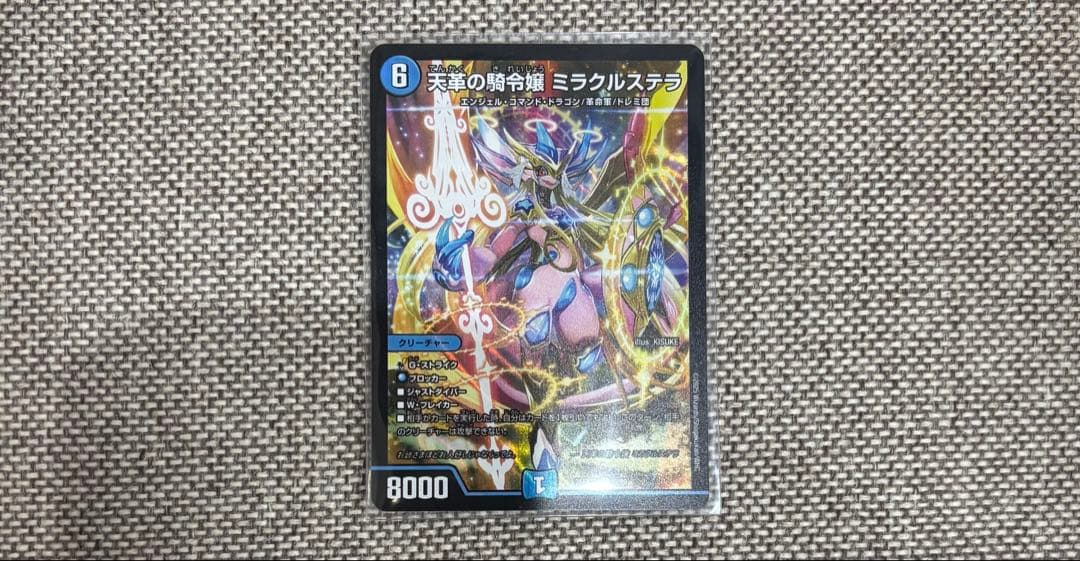 天革の騎令嬢 ミラクルステラ - メルカリ
