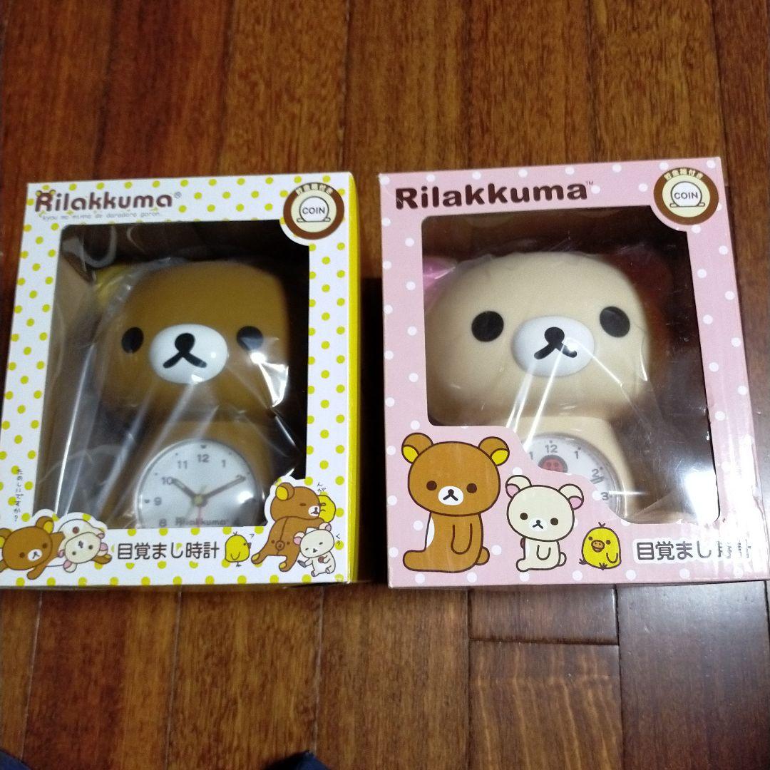 未使用 リラックマ コリラックマ 目覚まし時計 2個セット コリラックマ 目覚まし時計 - メルカリ