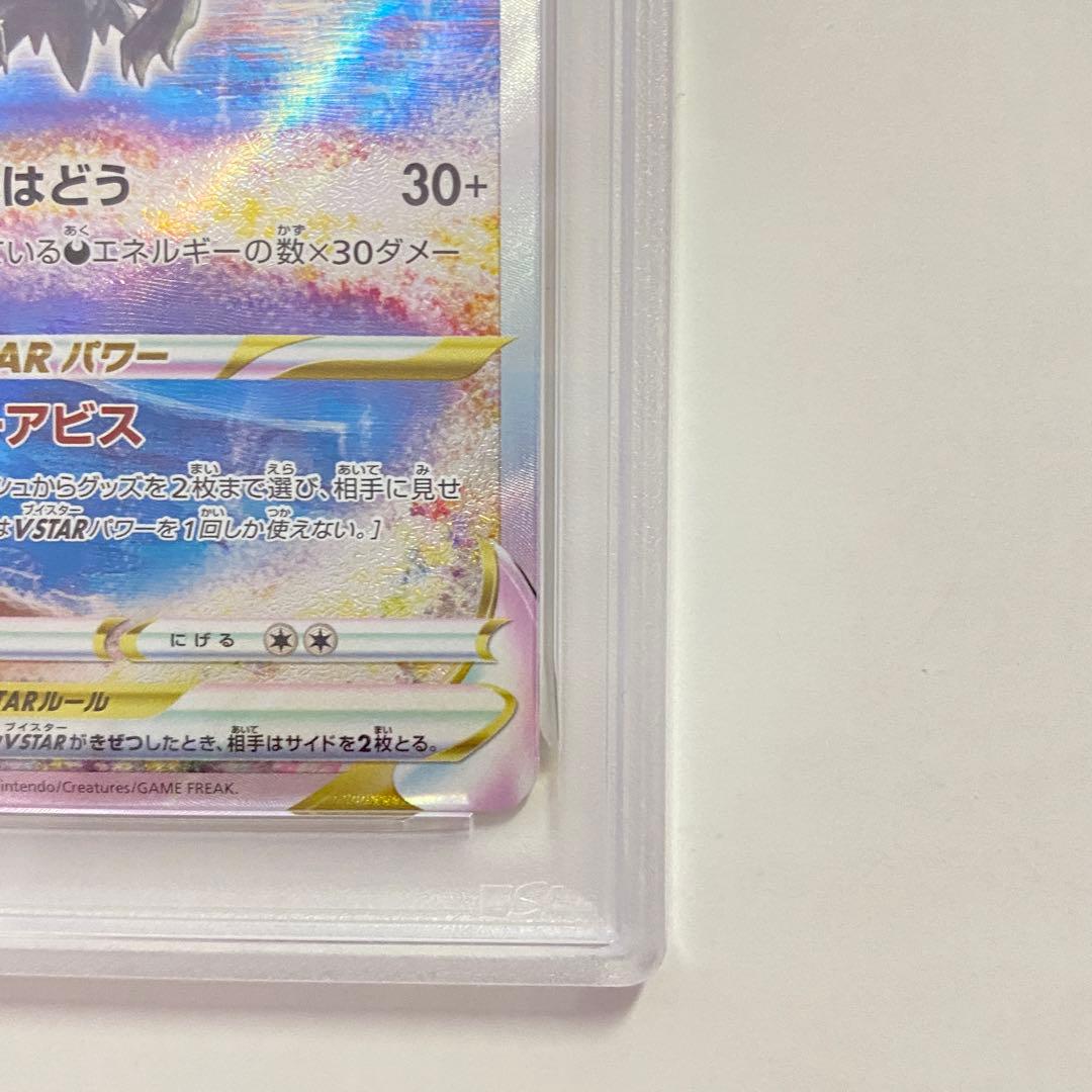 【PSA10】ダークライVSTAR SAR S12a VSTARユニバース