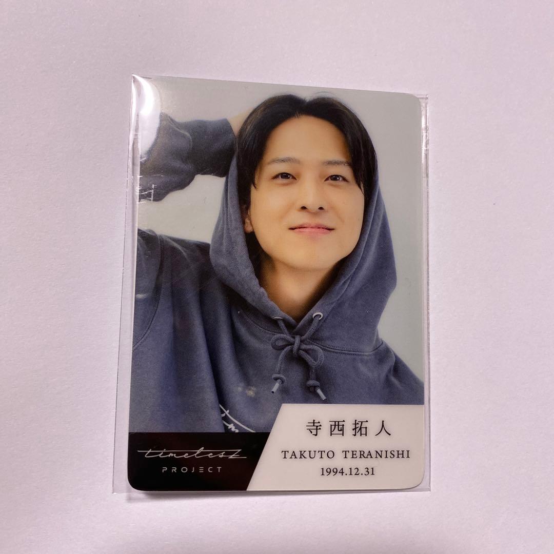 タイプロ トレカ寺西拓人timelesz project