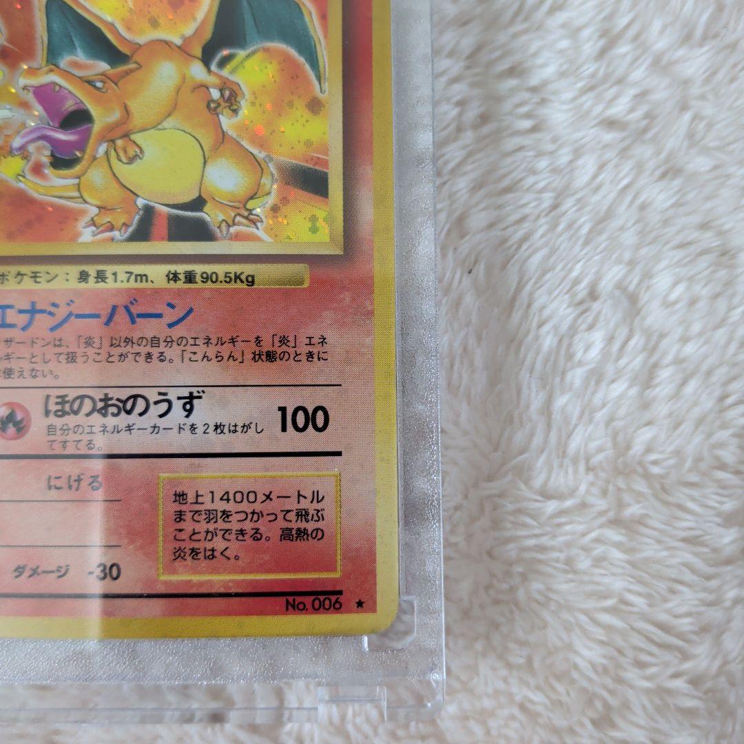 美品旧裏】リザードン ☆ 第1弾拡張パック - メルカリ