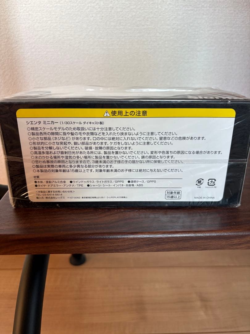 トヨタ　シエンタ　ミニカー