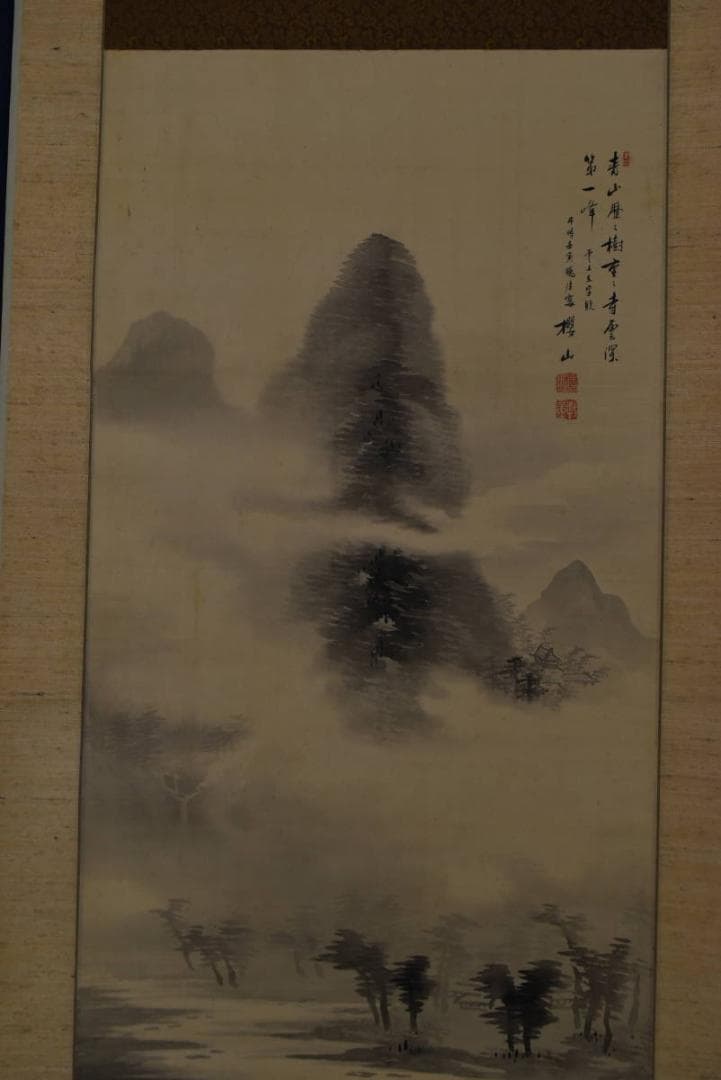 真作】牧櫻山/山水漁舟画賛/掛軸☆宝船☆Z-962