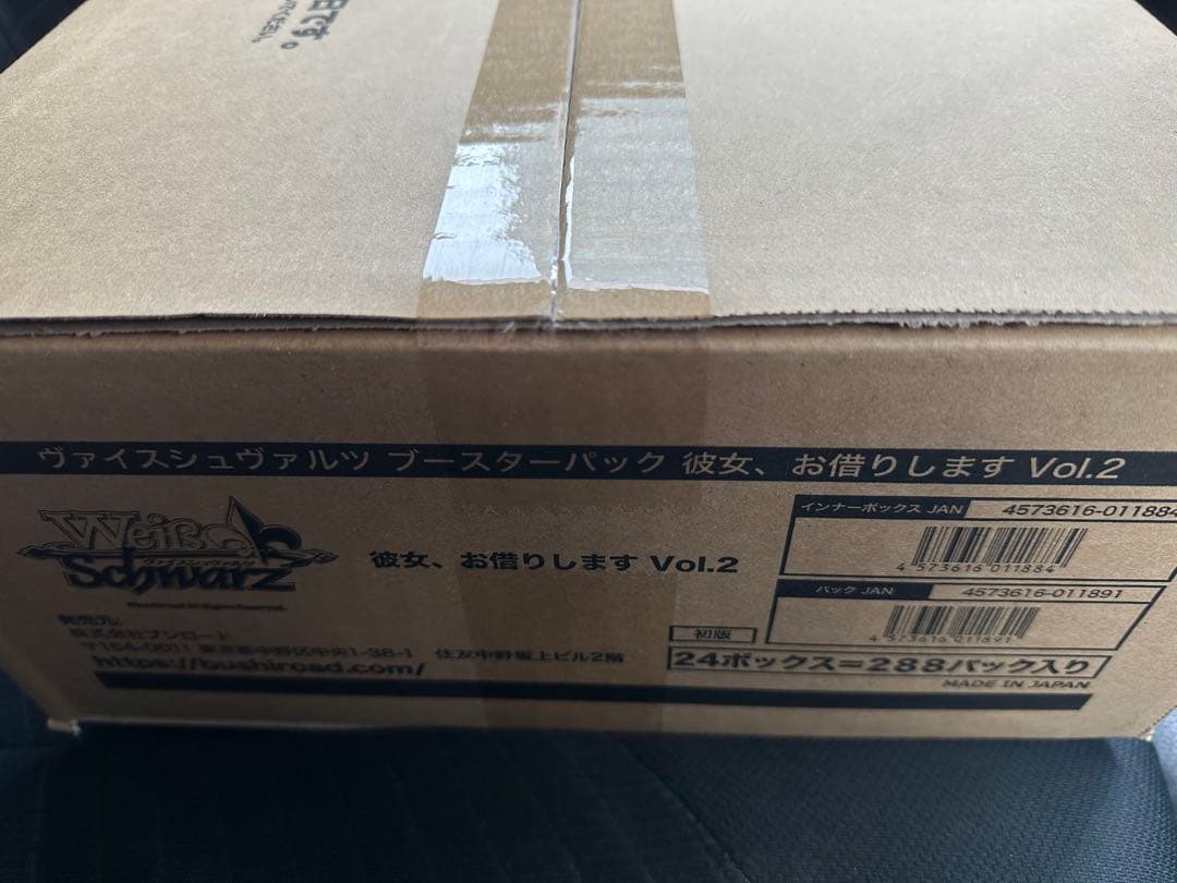 ヴァイス　かのかり vol.2 カートン　新品未開封品　彼女お、借りします