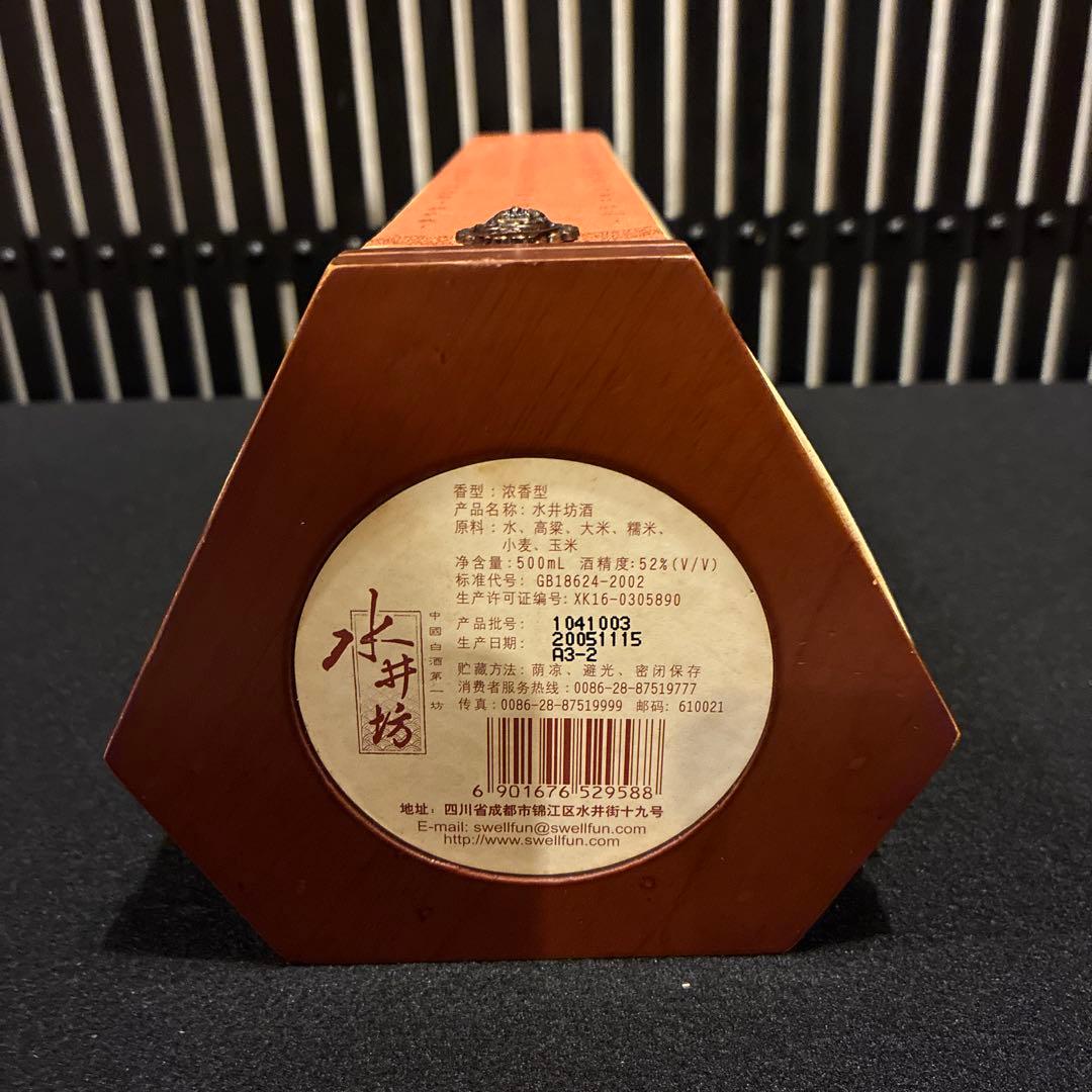 古酒 中国 水井坊 井台（2005年製造 新品未開封） 古酒 中国 水井坊