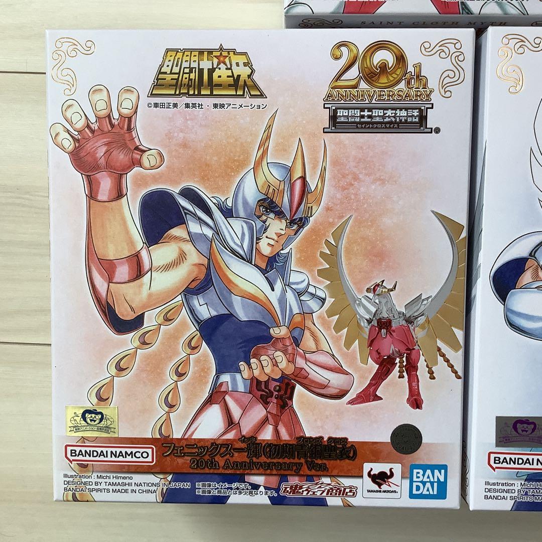 聖闘士聖衣神話　20周年記念版 フィギュアセット